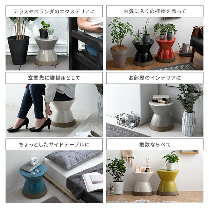 楽天市場】陶器 スツール チェア イス 椅子 屋外 室内 庭 玄関 テラス 