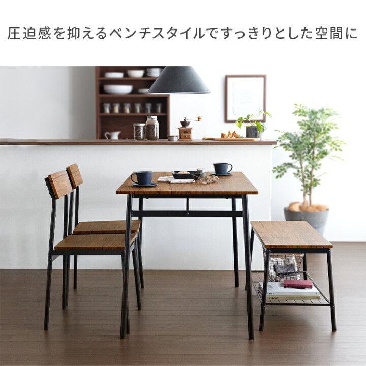 楽天市場】ダイニングテーブルセット 4人用 4点セット ベンチ 