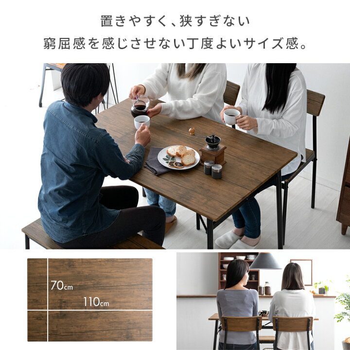 楽天市場】ダイニングテーブルセット 4人用 4点セット ベンチ 