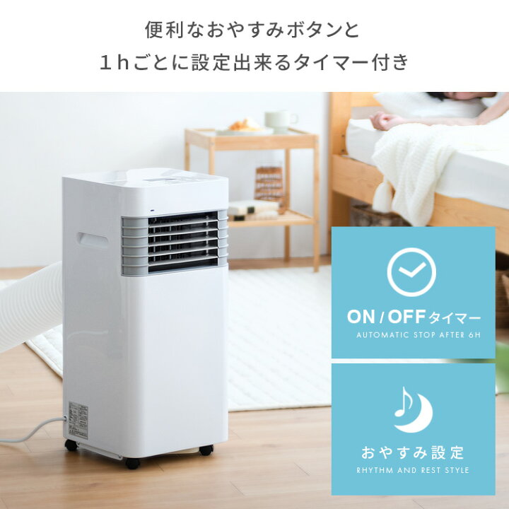 楽天市場 スポットクーラー スポットエアクーラー スポットエアコン 移動式エアコン クーラー 冷房 送風機 除湿器 リモコン 多機能 シンプル モダン かっこいい おしゃれ かわいい リビング 部屋干し 衣類乾燥 乾燥 送風 涼風 換気 タイマー ホワイト スポットエア