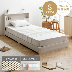 楽天市場 北欧 ベッドフレーム ベッド インテリア 寝具 収納の通販