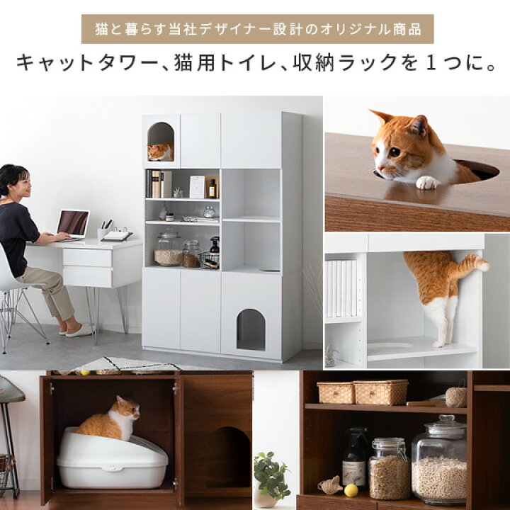 楽天市場 猫 トイレ 収納 隠す 収納棚 リビング 収納 棚 ラック キャットタワー ネコ ねこ トイレ 収納 目隠し おしゃれ 収納家具 猫家具 キャビネット 北欧 シンプル モダン キャットタワートイレラック Lumaty ルマティー インテリアショップ ココテリア