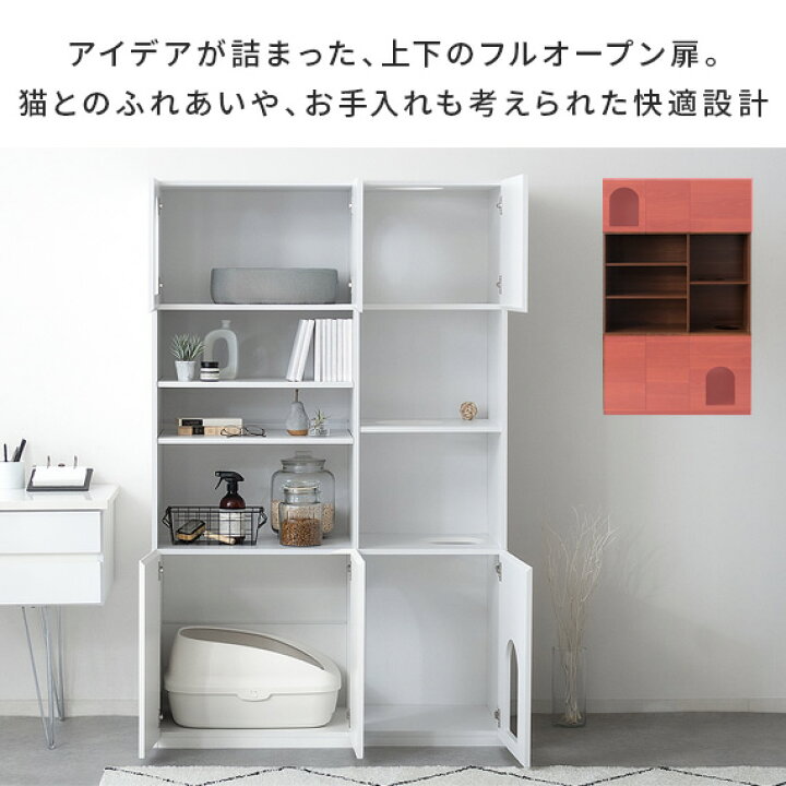 楽天市場 猫 トイレ 収納 隠す 収納棚 リビング 収納 棚 ラック キャットタワー ネコ ねこ トイレ 収納 目隠し おしゃれ 収納家具 猫家具 キャビネット 北欧 シンプル モダン キャットタワートイレラック Lumaty ルマティー インテリアショップ ココテリア