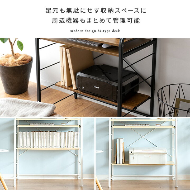 楽天市場】パソコンデスク ハイタイプ 机 棚付き ワークデスク PCデスク 北欧 おしゃれ モダン スリム デスク 収納 省スペース コンパクト プリンター シンプル 勉強机 大人 本棚 壁面収納 パソコンラック 学習机 パソコン パソコン机 ナチュラル かわいい ホワイト ... 楽天市場】パソコンデスク ハイタイプ 机 棚付き ワークデスク PCデスク 北欧 おしゃれ モダン スリム デスク 収納 省スペース コンパクト プリンター シンプル 勉強机 大人 本棚 壁面収納 パソコンラック 学習机 パソコン パソコン机 ナチュラル かわいい ホワイト ...