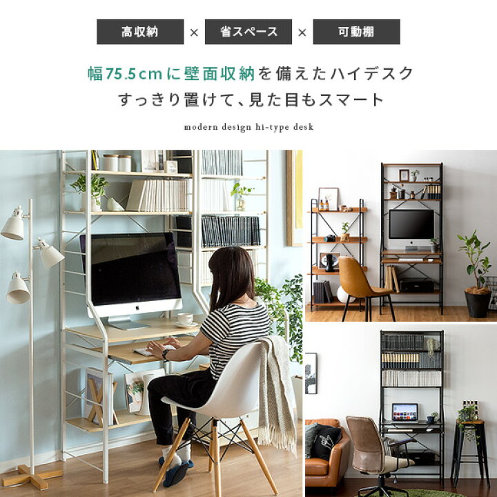 楽天市場】パソコンデスク ハイタイプ 机 棚付き ワークデスク PC 