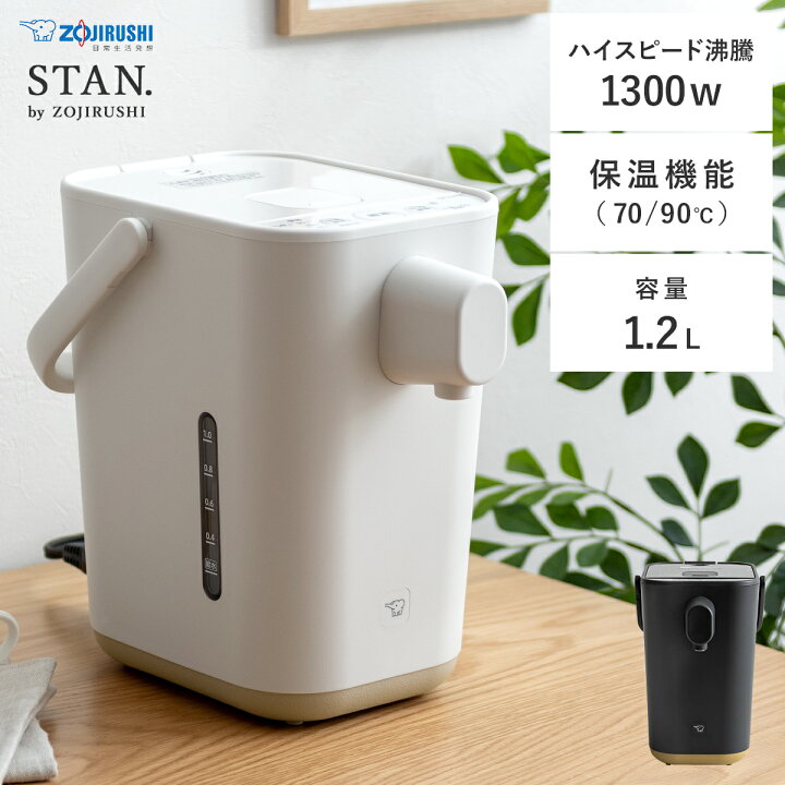 楽天市場】【300円OFFクーポン配布中】 電動ポット 象印 STAN 家電  