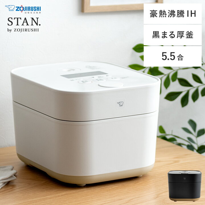 楽天市場】炊飯器 象印 STAN 家電 豪熱沸騰 IH ベビーご飯 5.5合 うる  