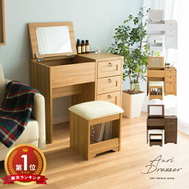 【2/20限定！最大5,000円OFFクーポン配布中】 ドレッサー 鏡台 可愛い ドレッサーデスク ミラー 鏡 ホワイト ナチュラル 一面ドレッサ スツール 収納 おしゃれ かわいい シンプル 北欧 木製 かわいいドレッサー おしゃれドレッサー コンセント付きドレッサー スツール付き
