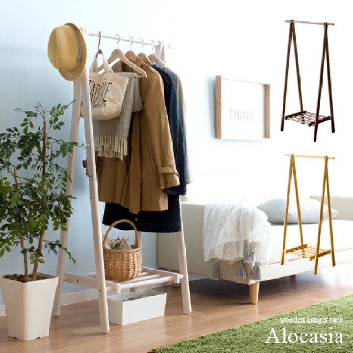 楽天市場 ハンガーラック コートハンガー ポールハンガー 木製 北欧 棚付き 収納棚 ラック ハンガー スリム 衣類収納 かわいい おしゃれ ウッド ハンガーラック Alocasia アロカシア モダン インテリア 生活雑貨 通販 楽天 インテリアショップ ココテリア