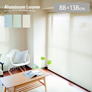 uCh A~ ډB uChJ[e ՔM blind A~uCh O J-e curtain k lC kA~jE[o[l88×138cm^Cv AC{[ O[ u[(Ԏd؂ C