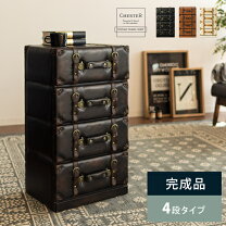楽天市場】ヴィンテージ（段数（引き出し）4段）（タンス・チェスト 