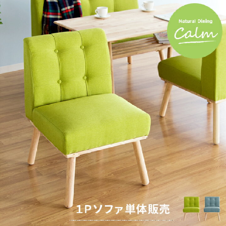楽天市場】【本日クーポン配布中！20時スタート】 ソファ ソファー 1人 