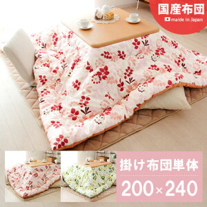 こたつ布団 かわいい ピンクの人気商品 通販 価格比較 価格 Com