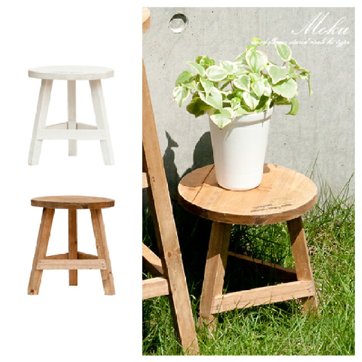 楽天市場 フラワースタンド 木製 アンティーク 花台 スツール プランター 台 ガーデン ベランダ 庭 ガーデニング おしゃれ 北欧 ハイタイプ ガーデンファニチャー エクステリア 木製フラワースタンドmoku モク ローラウンドタイプ ホワイト ブラウン Diy かわいい