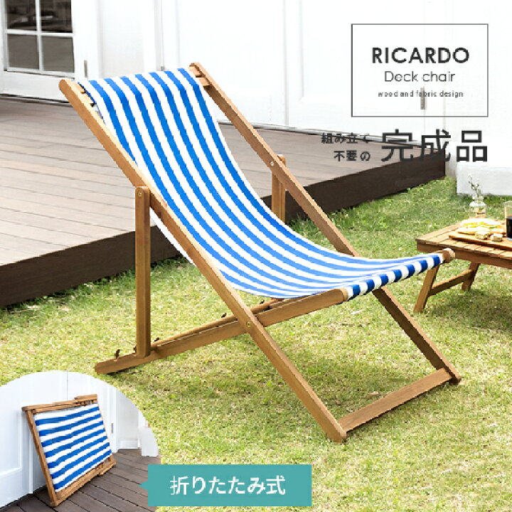 楽天市場】【7/15まで！最大15％OFFクーポン配布中】 ガーデンチェア 