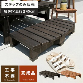 楽天市場 屋外 収納 踏み台の通販