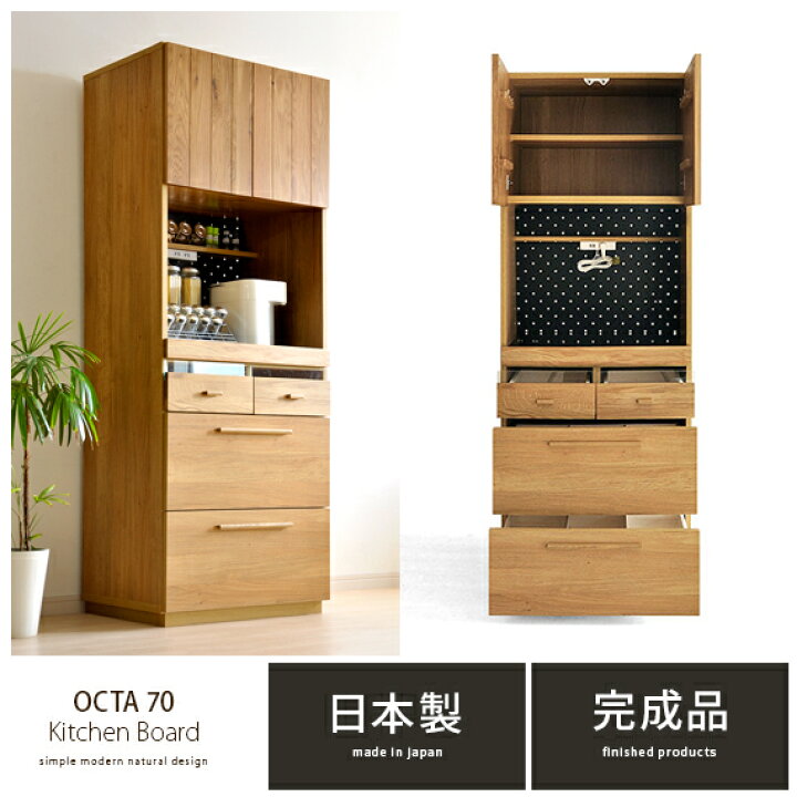 楽天市場】完成品日本製 キッチンボード 食器棚 キッチン収納 レンジ台 