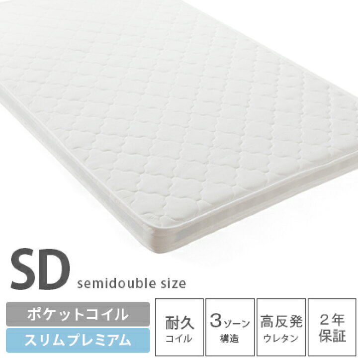 楽天市場】【6/9まで！最大3,500円OFFクーポン配布中】 ポケットコイル 