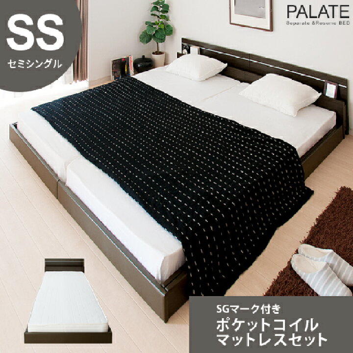 楽天市場】ベッド ロータイプベッド セミシングル マットレス付セット 