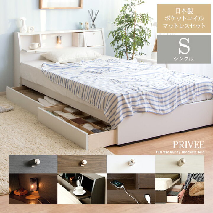 楽天市場】ベッド シングル 収納 ロータイプベッド マットレス付セット 
