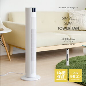 タワー 扇風機 サーキュレーターの通販 価格比較 価格 Com