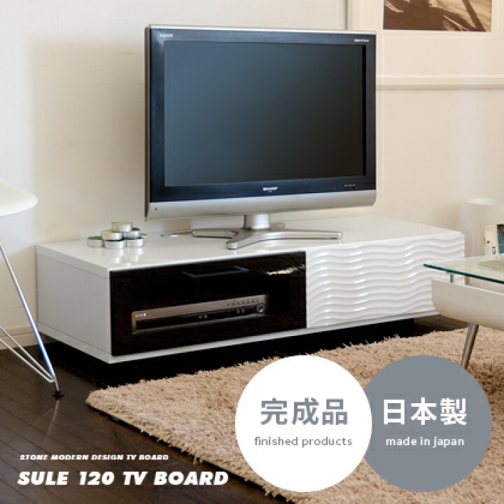 楽天市場】テレビ台 ローボード 完成品 白 北欧 日本製 テレビボード 