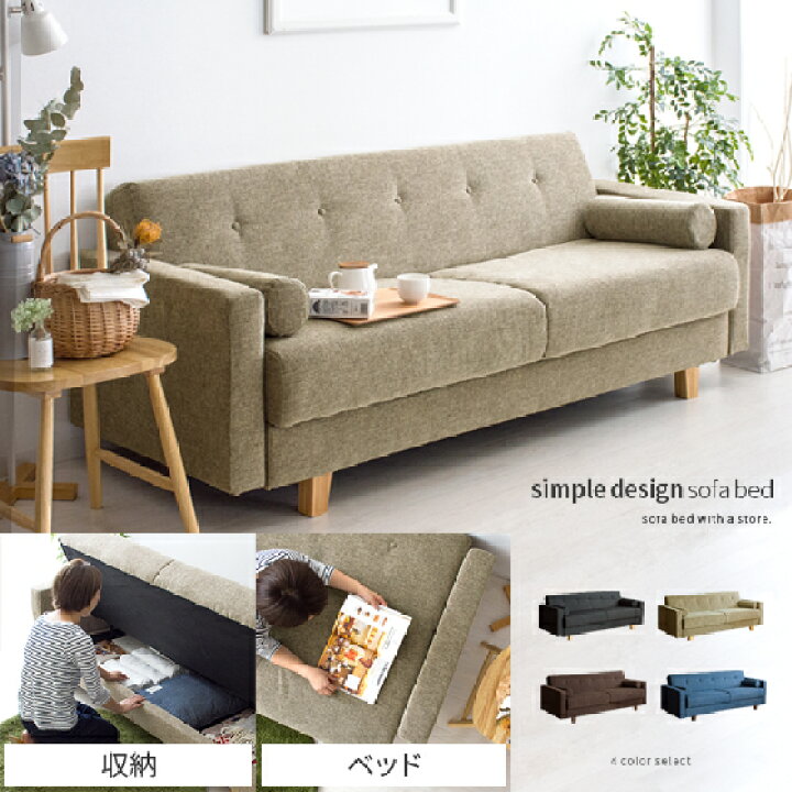 取引中】ソファ 3人掛け 収納付き ソファベッド 楽天市場】【最大5,000 
