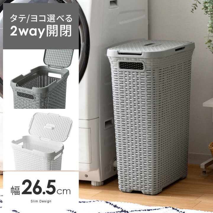 楽天市場 ランドリーバスケット 洗濯かご おしゃれ スリム 洗濯カゴ 洗濯物入れ ランドリーボックス ふた付 ランドリー バスケット かご 隙間収納 脱衣かご 洗面所 シンプル モダン かわいい 白 ホワイト 分別 ランドリーボックス Amy アミー インテリアショップ