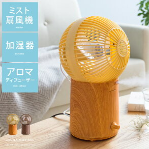 年最新 アロマディフューザーでおしゃれも癒やしも手に入れよう デザイン性抜群のおすすめ15選 はるなぁふ
