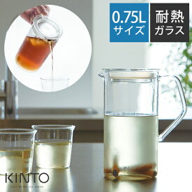 【20％OFFクーポン配布中】 ジャグ 水差し 冷水筒 麦茶ポット アイス コーヒーポット おしゃれ 耐熱 ガラス 蓋 ウォータージャグ 0.75L 750ml CAST ウォータージャグ0.75Lサイズ 無色 シンプル