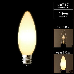 y48ԌISi10OFFN[|zzz d Md 17 17mm VfAd VfA ʓd tBg AeB[N g mX^WbN E17 40w 380lm 420lm K