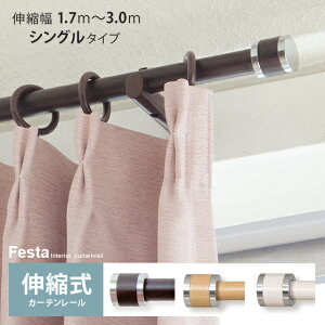 J[e[ VO 3m Lk  lC ؖ Lk 1.7`3.0m _ Vv LkJ[e[FestaktFX^l 3m VO^Cv uE i` zCg