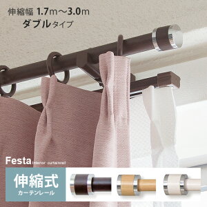 J[e[ _u 3m Lk  ؖ lC Lk 1.7`3.0m _ Vv LkJ[e[FestaktFX^l 3m _u^Cv uE i` zCg