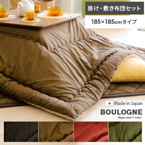 y24ԌIP3{z zc |~Zbg ` zcZbg ӂ R^czc  Vv _ a 킢  k | BOULOGNEku[jl 185×185cm |