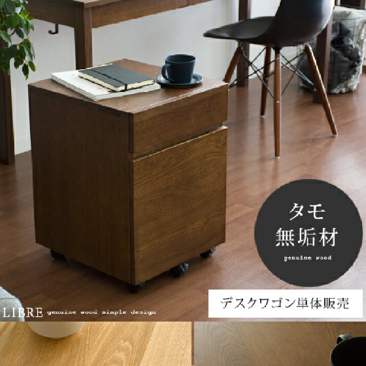 楽天市場】サイドワゴン キャスター付き デスクワゴン 完成品 サイド 
