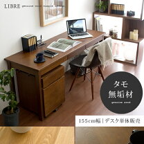 楽天市場】机 155cm タモの通販 