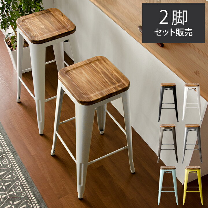 楽天市場 バーチェア カウンターチェア スツール ハイスツール おしゃれ 椅子 北欧 西海岸 ミッドセンチュリー ヴィンテージ チェア チェアー カフェ アイアン風 木製 モダン ホワイト シルバー 白 ナチュラル かわいい インテリア インダストリアル 完成品 2脚セット 楽天市場 バーチェア カウンターチェア スツール ハイスツール おしゃれ 椅子 北欧 西海岸 ミッドセンチュリー ヴィンテージ チェア チェアー カフェ アイアン風 木製 モダン ホワイト シルバー 白 ナチュラル かわいい インテリア インダストリアル 完成品 2脚セット