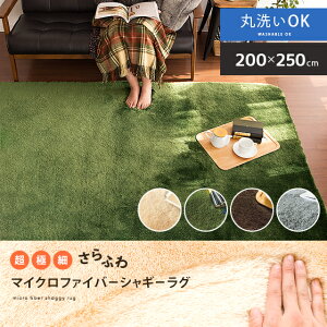 グリーン 北欧 カーペット ラグ マット 絨毯 通販 価格比較 価格 Com