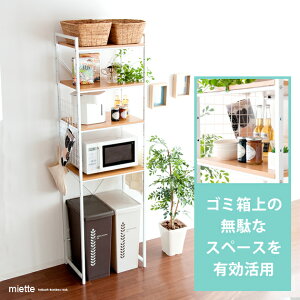 レンジ台付き ゴミ箱 食器棚 キッチンボード 通販 価格比較 価格 Com