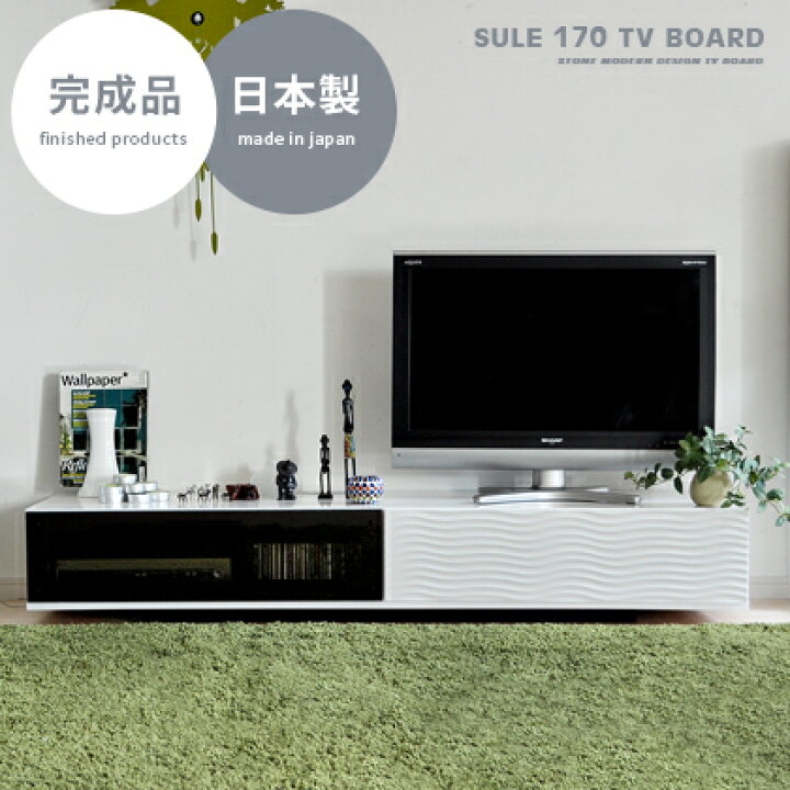 楽天市場】テレビ台 ローボード 完成品 白 北欧 日本製 テレビボード 