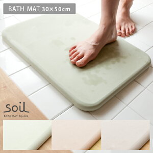 y5OFFN[|zzz oX}bg }bg 30×50cm C ʏ @}bg  킢  z Rf soil \C Cg light BATH MAT ]y soilk\CloX}bgCg