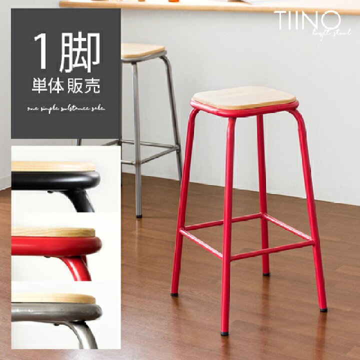 楽天市場】【20%OFFクーポン配布中】 カウンターチェア バーチェア ハイスツール バーカウンターチェア おしゃれ 北欧 カフェ風 シンプル ナチュラル カジュアル ミッドセンチュリー ブルックリン 天然木 スチール カウンタースツール TIINO〔ティーノ〕 1脚単体販売 ... 楽天市場】【20%OFFクーポン配布中】 カウンターチェア バーチェア ハイスツール バーカウンターチェア おしゃれ 北欧 カフェ風 シンプル ナチュラル カジュアル ミッドセンチュリー ブルックリン 天然木 スチール カウンタースツール TIINO〔ティーノ〕 1脚単体販売 ...
