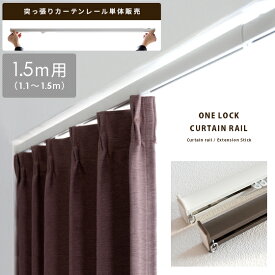 楽天市場 カーテンレール 穴あけ不要の通販