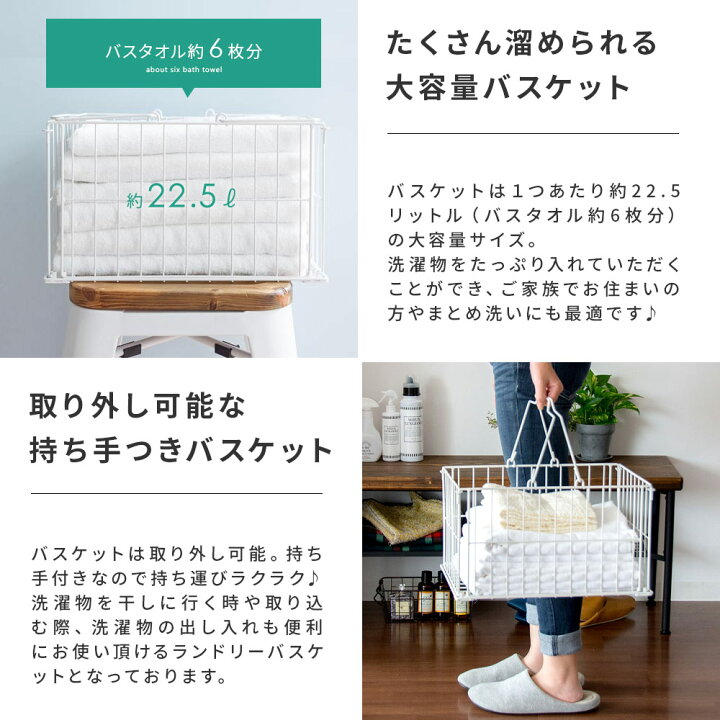 ランドリーバスケット スリム 2段 ワイヤー バスケット 洗濯かご ランドリーワゴン 棚 ランドリー収納 洗濯かご ランドリーラック 脱衣かご 洗面所 北欧 西海岸 シンプル おしゃれ 白 ホワイト 黒 ブラック 棚付きランドリーバスケット ALCO〔アルコ〕 2段 ... ランドリーバスケット 2段 おしゃれ ランドリーラック ランドリー収納 スリム ワイヤー バスケット付き 北欧 シンプル 洗面所 収納 洗濯かご 白 ホワイト