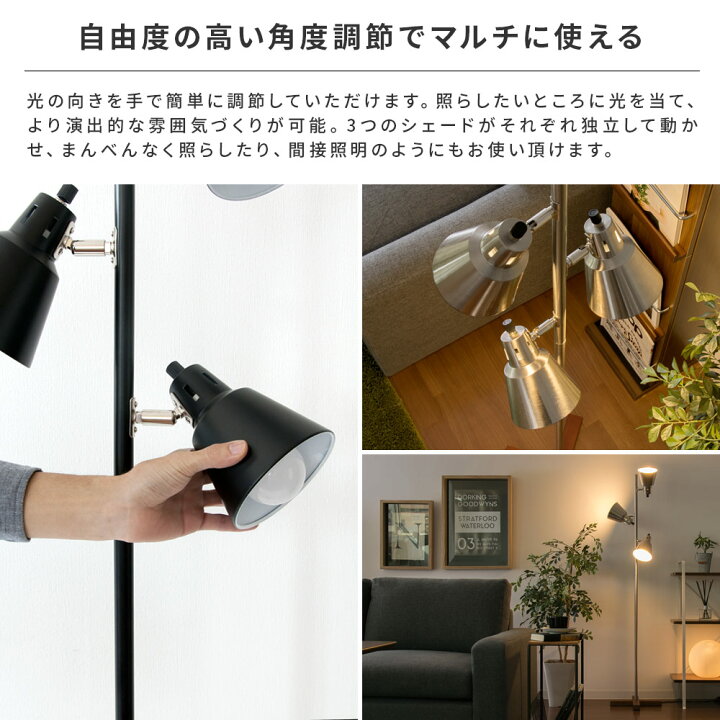 楽天市場】【クーポン配布中】 スタンドライト 北欧 LED対応 おしゃれ 