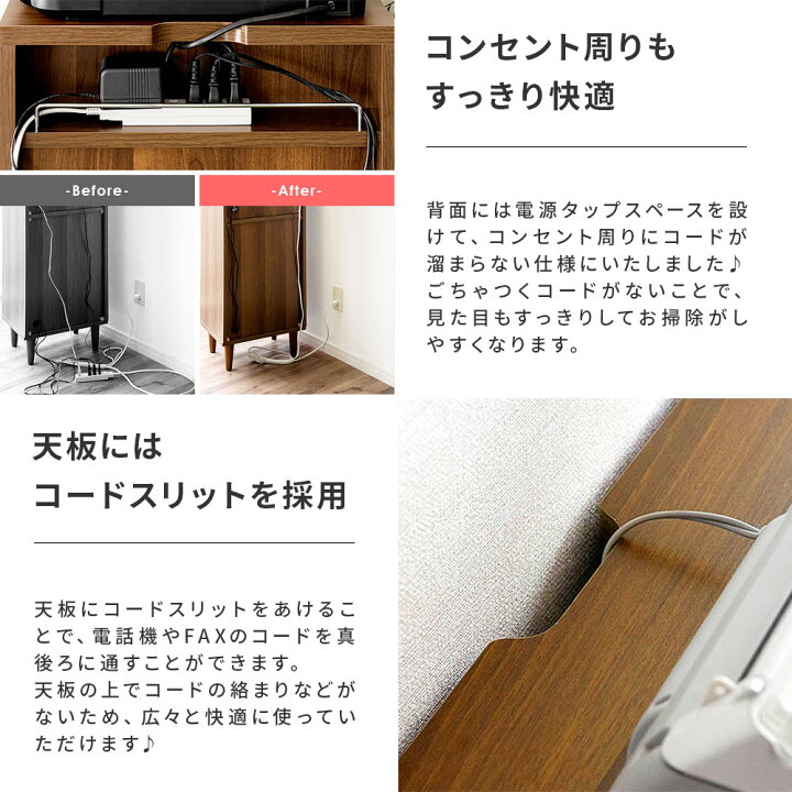 楽天市場】キャビネット 木製 北欧 電話台 ファックス台 収納棚 FAX 