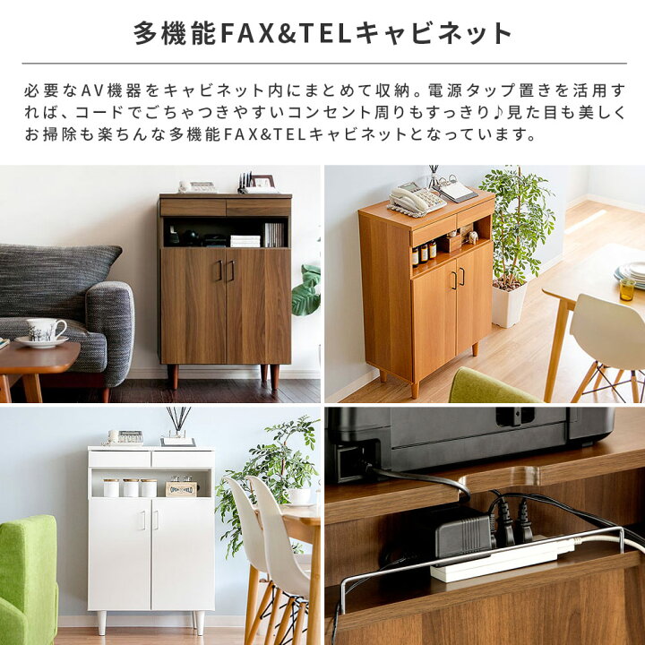 楽天市場】【5％OFFクーポン配布中】 電話台 キャビネット 木製 