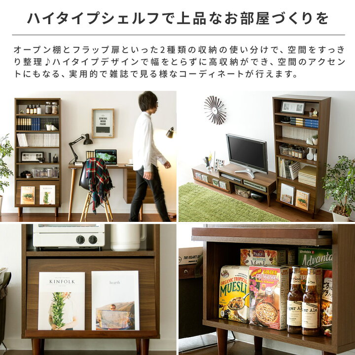 楽天市場】本棚 シェルフ ラック 大容量 収納棚 キャビネット 木製 
