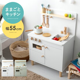 【6/9まで！最大3,500円OFFクーポン配布中】 おままごとキッチン おままごと キッチン 木製 ままごと おもちゃ クリスマス 誕生日 プレゼント 女の子 小学生 子供 キッズ ごっこ遊び 台所 知育 ミニキッチン 北欧 かわいい 幼児 クリスマスプレゼント おままごとキッチン