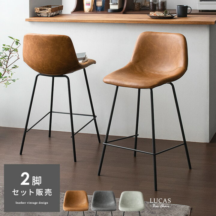 楽天市場】【5％OFFクーポン配布中】 カウンターチェア バーチェア 